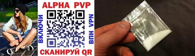 купить  цена  Волхов  A-PVP СК 