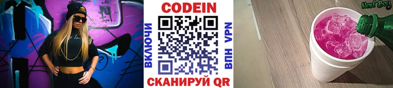omg онион продажа наркотиков Волхов Codein напиток Lean (лин)