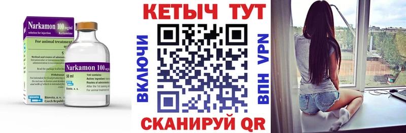 КЕТАМИН VHQ  MEGA ТОР  Волхов 