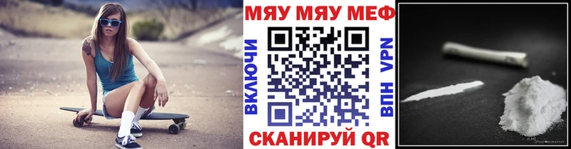 Меф кристаллы  Волхов 