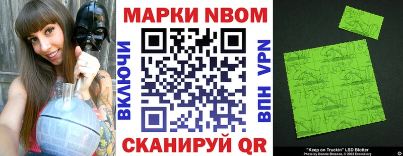 Марки 25I-NBOMe 1500мкг Волхов